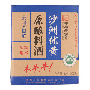 沙洲优黄原酿料酒