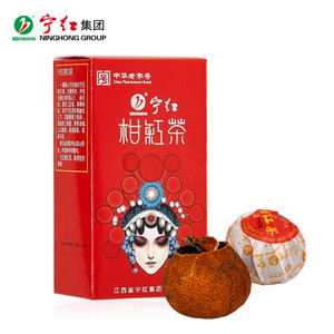 宁红柑红茶