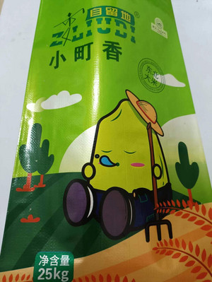 自留地小町香