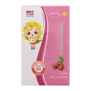 小葵花未来星针叶樱桃维生素C咀嚼片压片糖果