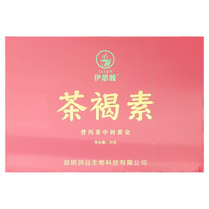伊思雅茶褐素