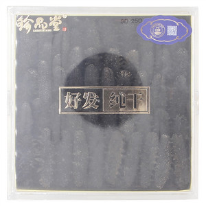 珍品堂干海参