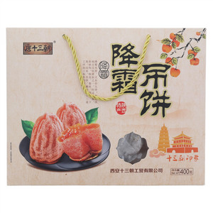 唐十三朝降霜吊饼