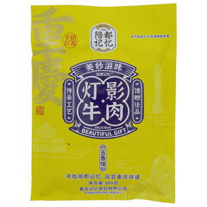 陪都记忆五香味灯影牛肉