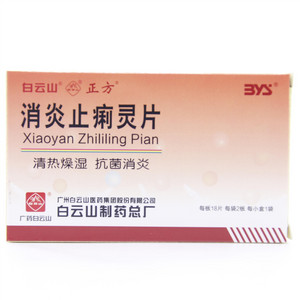消炎止痢灵片