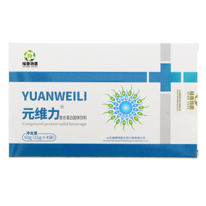 元维力复合蛋白固体饮料