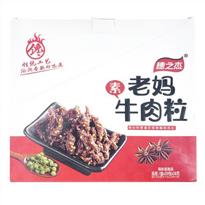 穗之杰老妈素牛肉粒