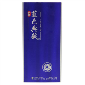 水青韵蓝色典藏酒