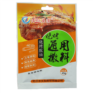 久和至淳烧烤通用撒料