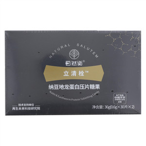 自然衡纳豆地龙蛋白压片糖果