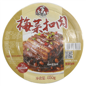 牛老三梅菜扣肉