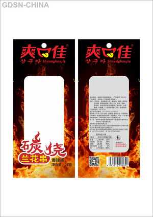 爽口佳香辣味碳烧兰花串
