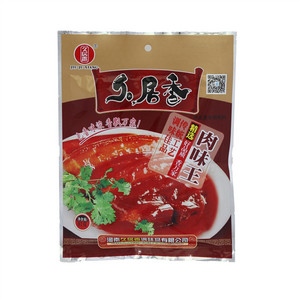 久居香肉味王