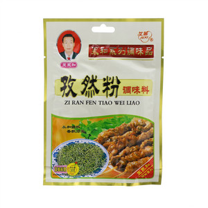 艾茜孜然粉调味料