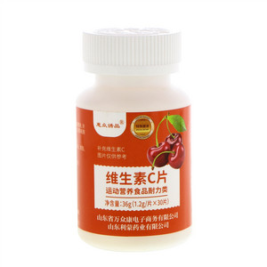 惠众诱品维生素C片