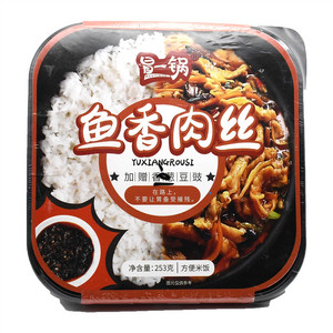 冒一锅鱼香肉丝