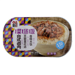 味抵1菜1汤1饭台式卤肉自热锅