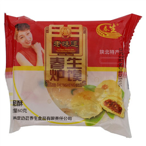 春生炉馍（八宝酥）