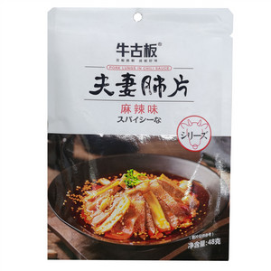 夫妻肺片（加量装）
