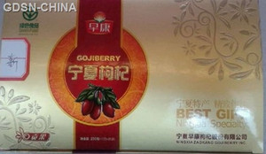 早康绿色贡果级枸杞（商务型）