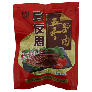 宴友思五香驴肉