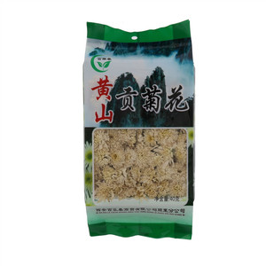 百樂春黄山贡菊
