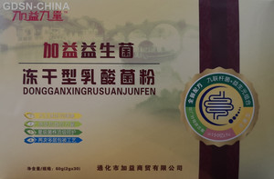 加益力量加益益生菌冻干型乳酸菌粉
