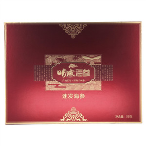 明威干海参