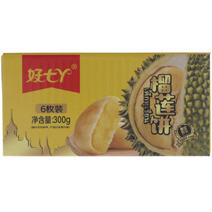 好七丫榴莲饼