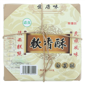 爱唐味软香酥（白芸酥）
