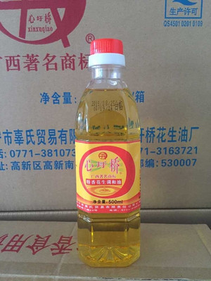 心圩桥食用植物调和油