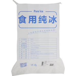 四六八食用纯冰