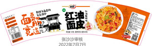 丽星红油酸辣味红油面皮