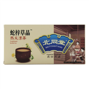 北同堂热火凉茶（植物固体饮料）