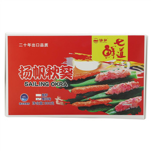 海和七道鲜蟹风味扬帆秋葵