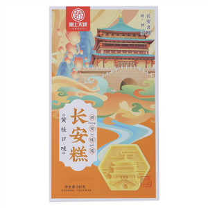 塞上天娇黄桂口味长安糕