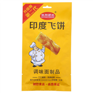 欧阳颖欣印度飞饼