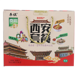 秦祺西安套餐