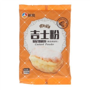 新良吉士粉