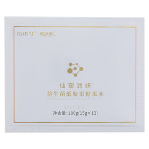 佰诺兮佰瑞衡仙塑润妍益生菌低聚果糖果冻