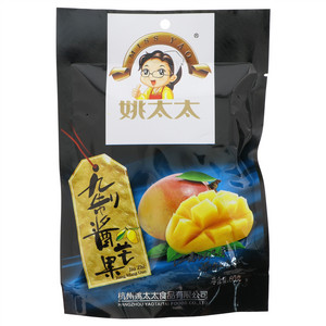 姚太太九制酱芒果