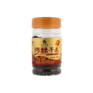 沙棘干果
