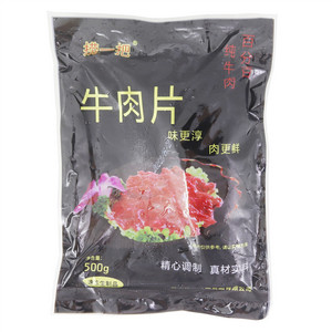 捞一把牛肉片