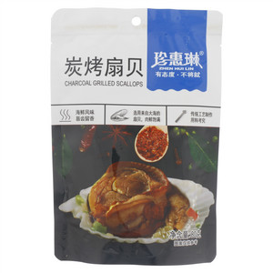 珍惠林 ZHEN HUI LIN炭烤扇贝