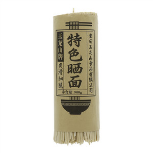 玉龙山特色晒面