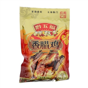 黔五福香腊鸡
