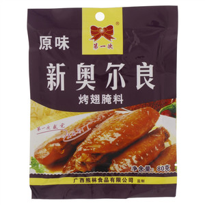 第一次原味新奥尔良烤翅腌料