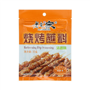 老庞家清香味烧烤蘸料