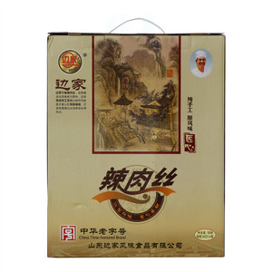 边家干煸辣肉丝（匠心）