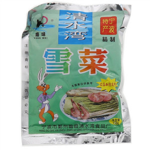 甬味雪菜